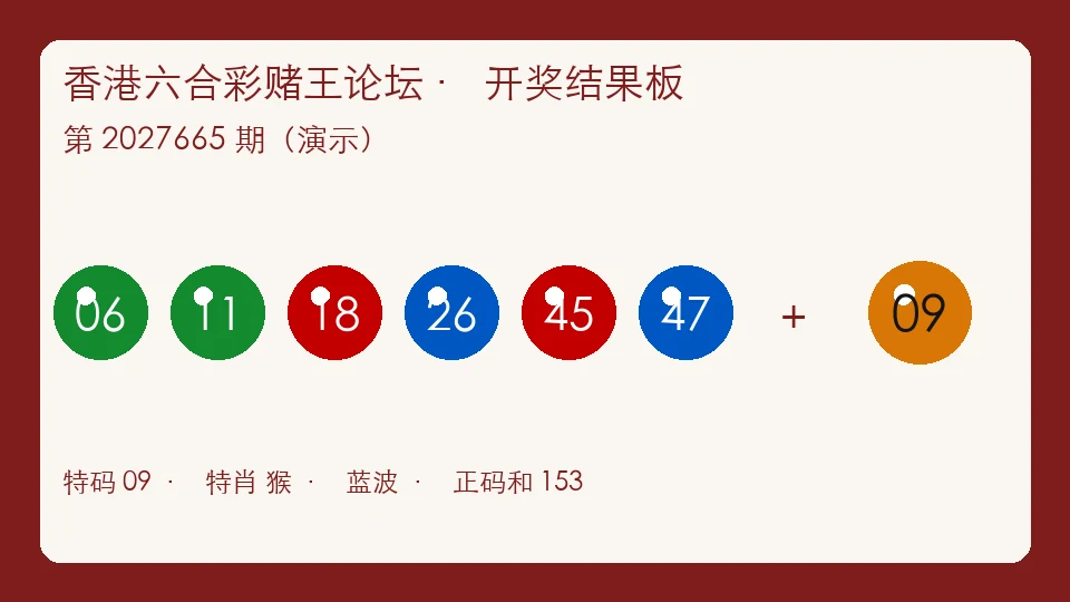 香港六合彩赌王论坛资料续
